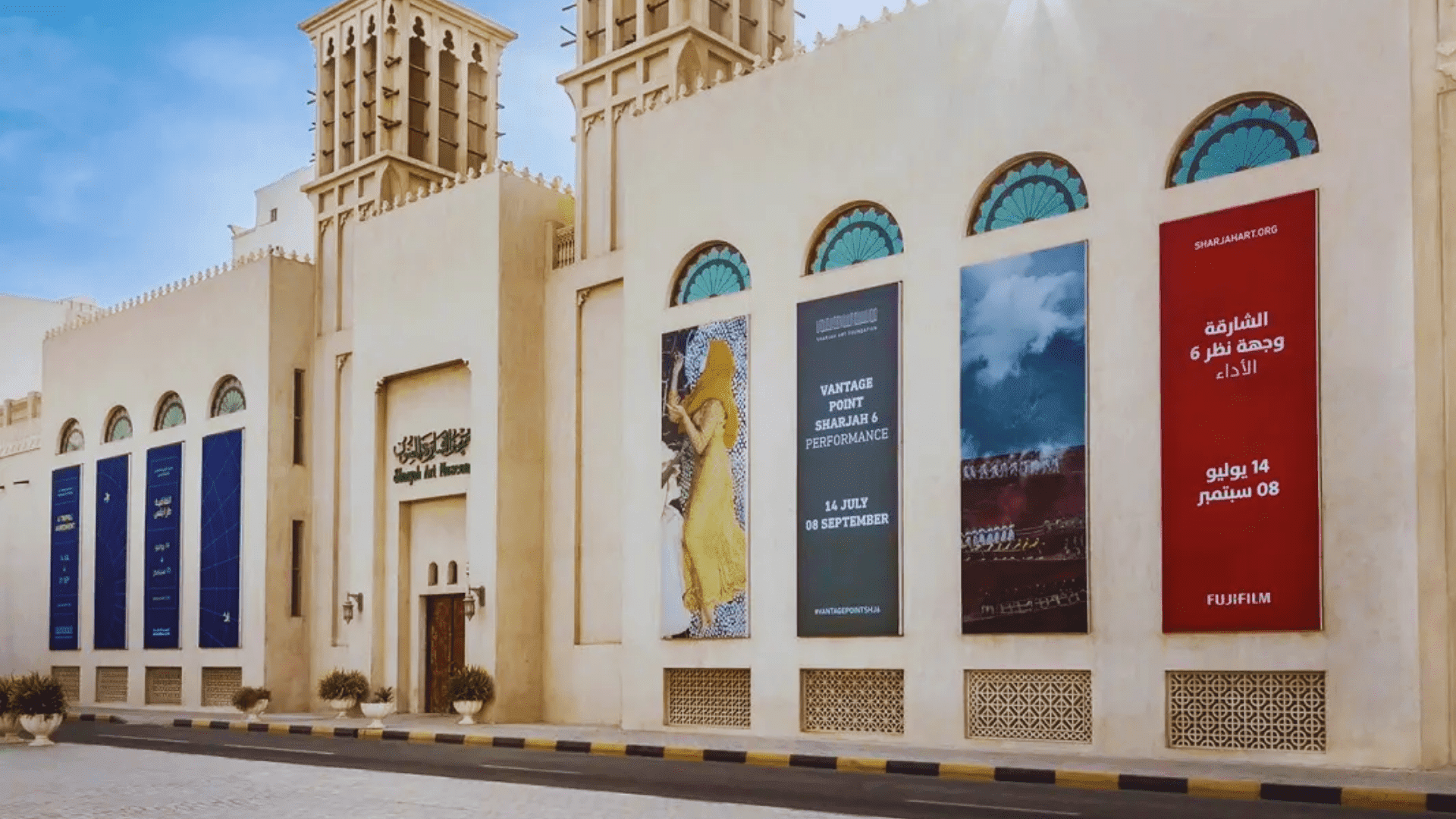 Arts Museum - Sharjah